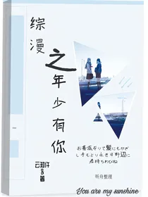 综漫之年少有你