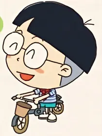 小明之神奇人生