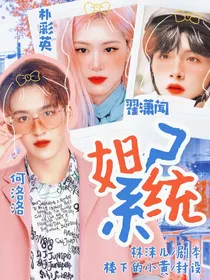 R1SE：妲己系统