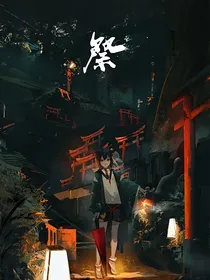 祭名