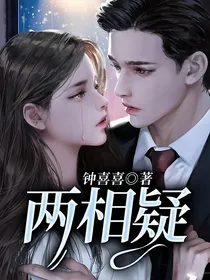 两相疑