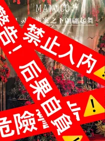 于灵异诡案之下翩翩起舞