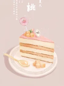 来日方长之逆命