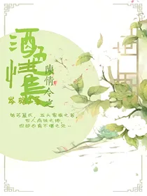 陈情令之酒色情长