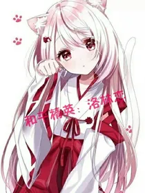 和平精英：洛林恋
