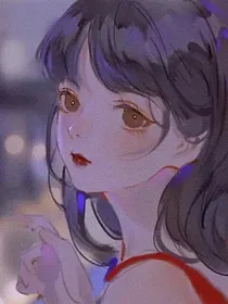 一见倾城一眼钟情