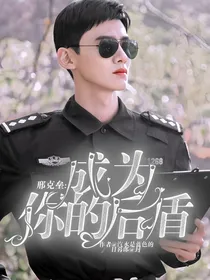 你是我的城池营垒：成为你的后盾