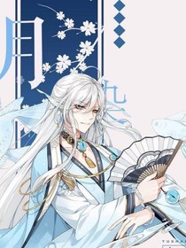 攻略男主要逆袭