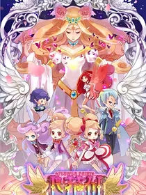 小花仙之人无完世