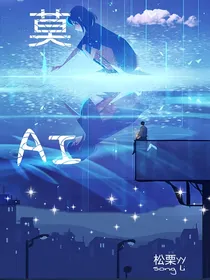莫AI