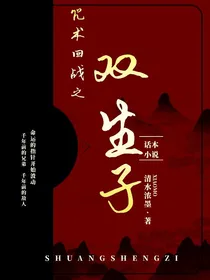 咒术回战之双生子
