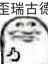 沙雕女主养成记