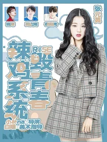 R1SE：辣鸡系统毁青春
