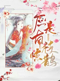 知否知否：应是南枝惊鹊