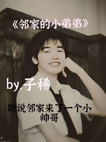 宋亚轩：邻家的小弟弟