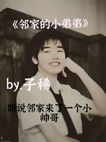 宋亚轩：邻家的小弟弟