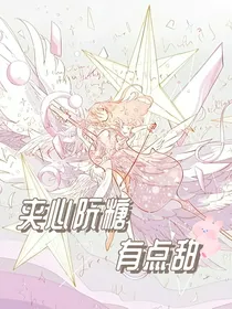 夹心阮糖有点甜