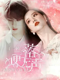 王一博：一落便无声