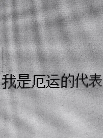 迷失——全明星