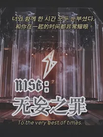 R1SE：无妄之罪