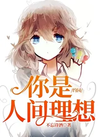 约园：你是人间理想