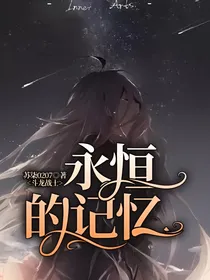 斗龙战士：永恒的记忆