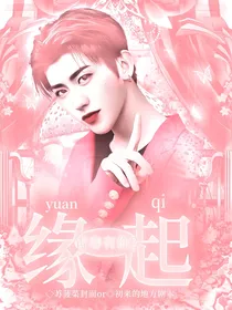 青春有你2：缘起