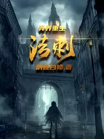 异界旅途