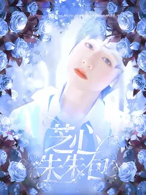 朱志鑫：芝士流心猪猪包