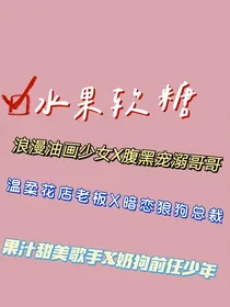 水果软糖