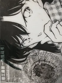 恋爱数式杀人事件