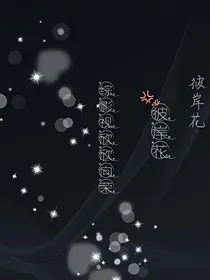 综影视：欣欣向荣