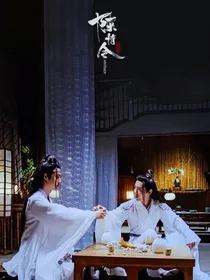 陈情令：思君不可追，念君何时归