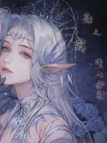 花之舞游戏同人合集