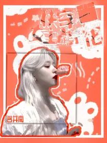 快穿：女主都是大佬