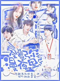 TNT：爱意弥漫夜里