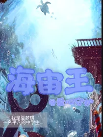 海宙王