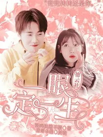德云社：一眼定一生