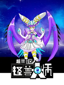 电脑人：诺亚方舟的二十天王