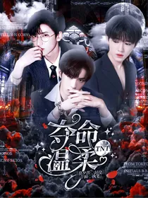 TNT：夺命温柔