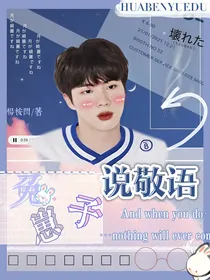 （金硕珍）兔崽子，说敬语！