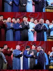 穿越之嗨撩德云社
