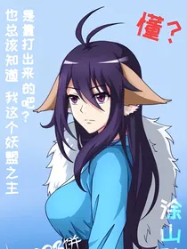 狐妖之时空界限