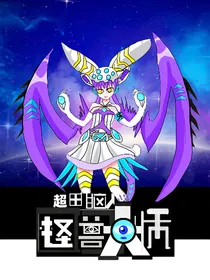 科学电脑人大战血族