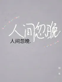 小朋友听话哦