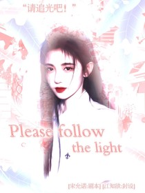 Pleasefollowthelight