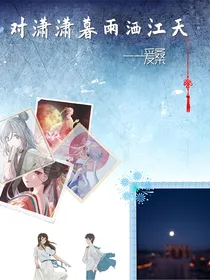 对潇潇暮雨洒江天