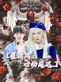 翟潇闻：心动延迟