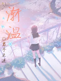 渐温-d900