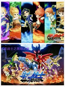斗龙战士之黑暗之神